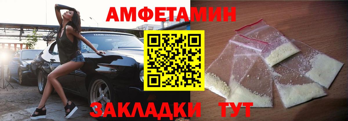 Троицк  Амфетамин  Вход с VPN  Амфетамин VHQ  АМФ 