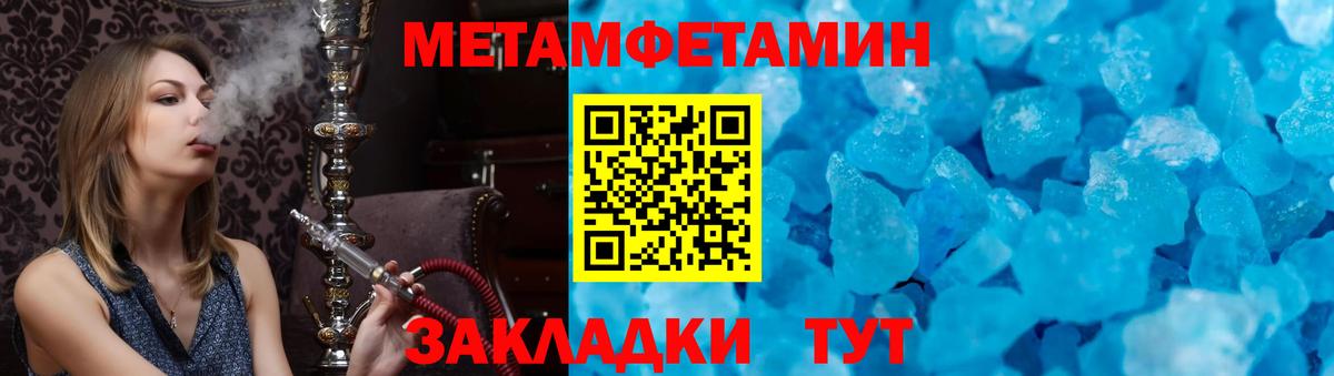 АМФЕТАМИН Розовый Троицк