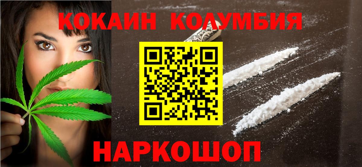 Троицк  Кокаин  Кокаин 99%  дарнет шоп  Cocaine VHQ  Вход с VPN 