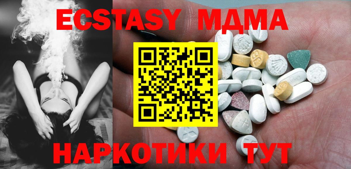 ЭКСТАЗИ 280мг  Вход с VPN  ЭКСТАЗИ  ЭКСТАЗИ круглые  Троицк 
