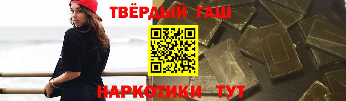 Гашиш  ГАШ AMNESIA HAZE  Вход с VPN  Гашиш Изолятор  Троицк 