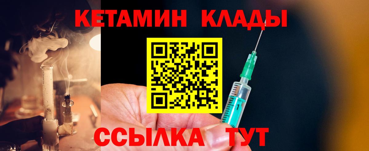КЕТАМИН ketamine Троицк