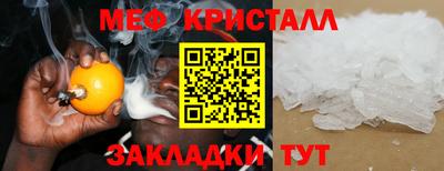 меф Ликино-Дулёво