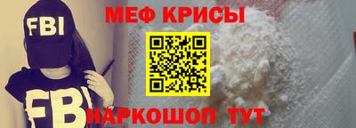 крисы Можайск
