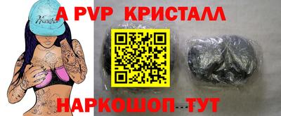 альфа пвп Малоярославец