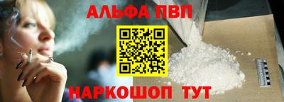 альфа пвп VHQ Лесосибирск