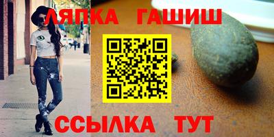 гашишное масло Мариинск