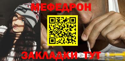 меф Ликино-Дулёво