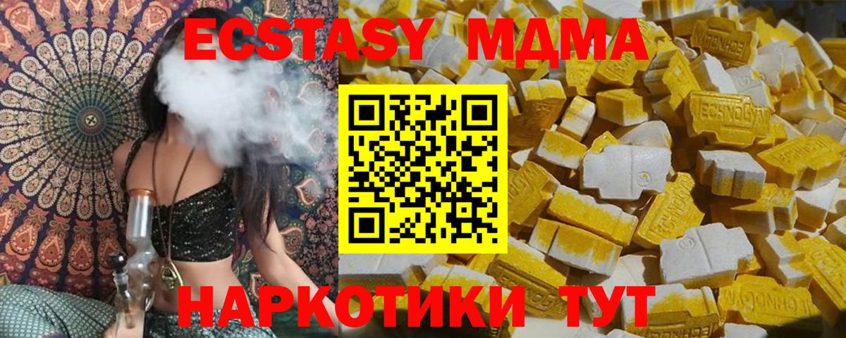 МДМА crystal  МДМА  Троицк  МДМА crystal  Вход с VPN 