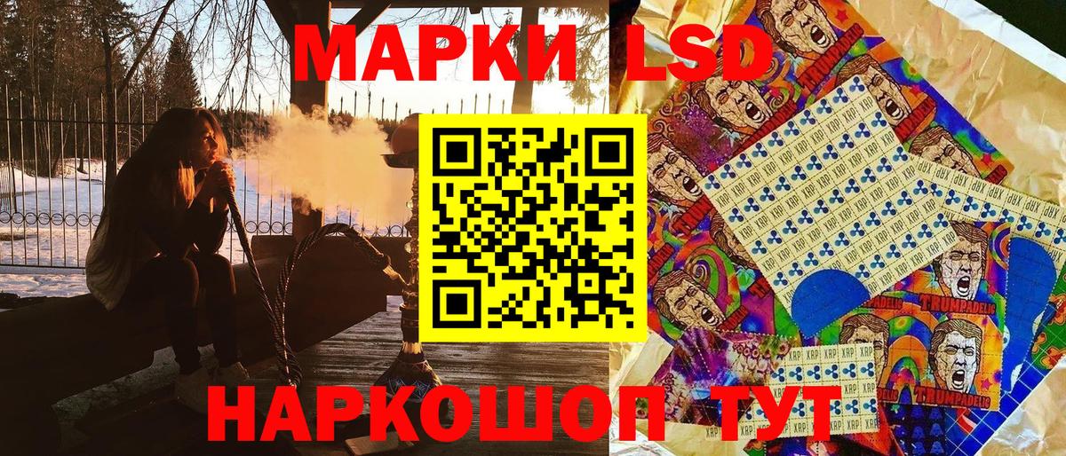 Марки 25I-NBOMe 1,5мг Троицк